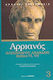 Αλεξάνδρου Ανάβασις, Βιβλία VI, VII