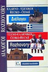 Ελληνο-τσεχικοί, τσεχο-ελληνικοί διάλογοι
