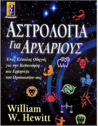 Αστρολογία για αρχάριους, Un ghid ușor pentru a înțelege și interpreta horoscopul tău