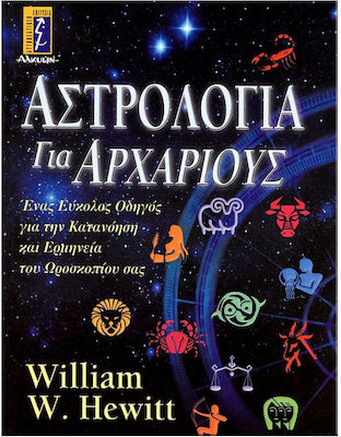 Αστρολογία για αρχάριους, Un ghid ușor pentru a înțelege și interpreta horoscopul tău