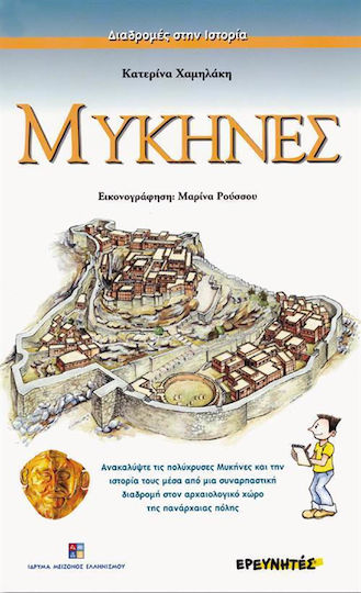 Микена