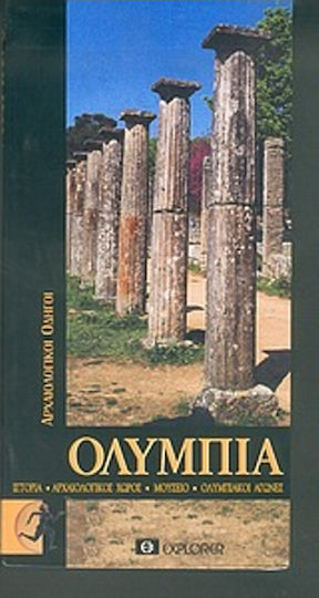 Ολυμπία, Ιστορία, αρχαιολογικός χώρος, μουσείο, ολυμπιακοί αγώνες