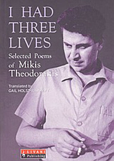 I Had Three Lives, Selected Poems of Mikis Theodorakis I Had Three Lives, Selected Poems of Mikis Theodorakis