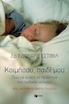 Κοιμήσου, παιδί μου, How to solve sleep problems in children