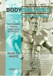 Bodybuilding χωρίς φάρμακα, Rapid physical improvement programme for men only