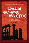 Αρχαίοι Έλληνες μύστες, Unisonul înțelepciunii și realizările intelectuale ale principalilor filosofi greci, de la Orfeu la neoplatonici