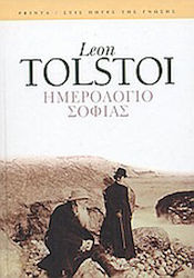 Ημερολόγιο σοφίας, Gânduri care hrănesc sufletul, din textele sacre ale umanității și din Leo Tolstoi