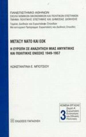 Μεταξύ ΝΑΤΟ και ΕΟΚ Μεταξύ ΝΑΤΟ και ΕΟΚ