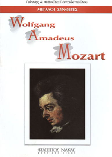 Wolfgang Amadeus Mozart Wolfgang Amadeus Mozart