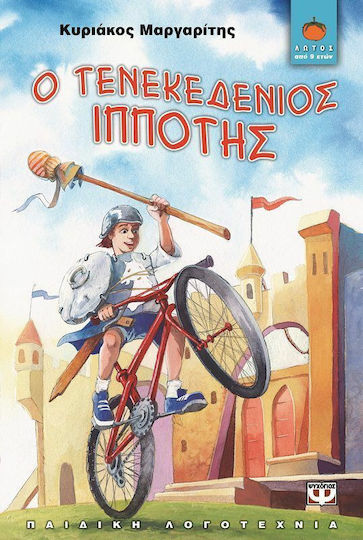 Ο τενεκεδένιος ιππότης