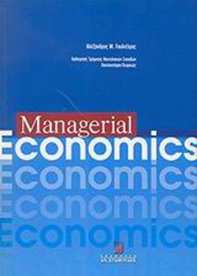 Managerial economics Managerial economics