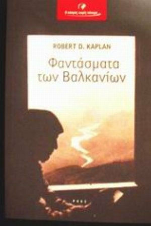 Φαντάσματα των Βαλκανίων, Ένα ταξίδι στην ιστορία