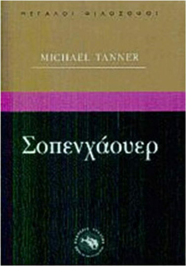 Σοπενχάουερ, Μεταφυσική και τέχνη
