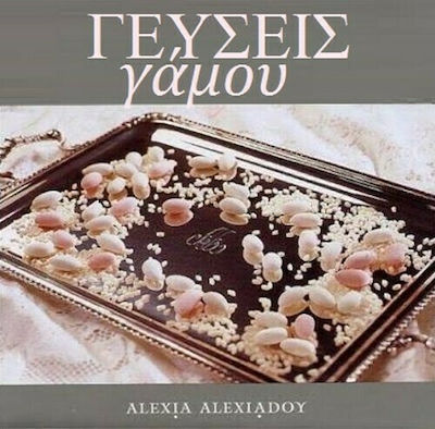 Γεύσεις γάμου, 400 recipes and ideas