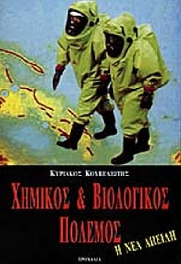 Χημικός και βιολογικός πόλεμος, Η νέα απειλή