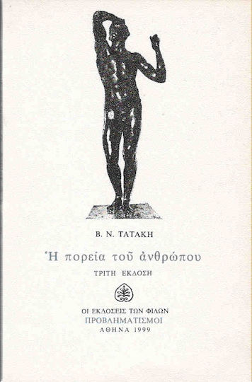 Η πορεία του ανθρώπου, Aufsätze