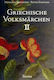 Griechische Volksmärchen