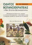 Οδηγός βοτανοθεραπείας για 120 παθήσεις, The new holistic herbal therapy: 226 healing herbs in the service of holistic herbal therapy, which takes into account the physical, mental and psychological causes of illness