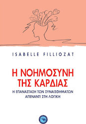 Η νοημοσύνη της καρδιάς, Elements of emotional grammar