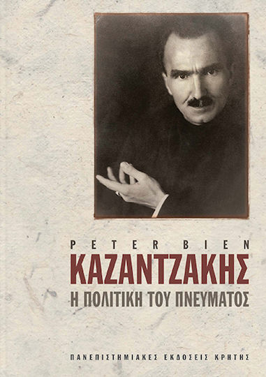 Καζαντζάκης: Η πολιτική του πνεύματος, Α'