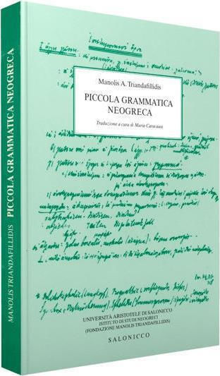 Piccola grammatica neogreca Piccola grammatica neogreca