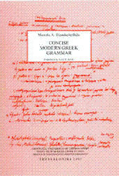 Petite grammaire du grec moderne Petite grammaire du grec moderne