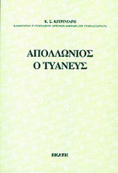 Απολλώνιος ο Τυανεύς, Om sau demon, magician sau mistic?