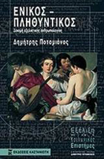 Ενικός - πληθυντικός, Δοκιμή εξελικτικής ανθρωπολογίας