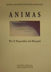 Animas, Τα δεκατρία τραγούδια του πνιγμού