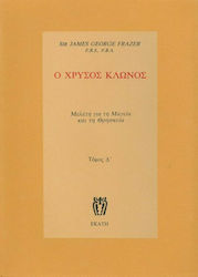 Ο χρυσός κλώνος, Study on magic and religion
