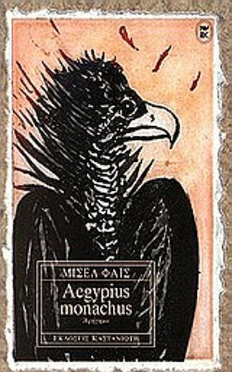 Aegypius Monachus, Story Story