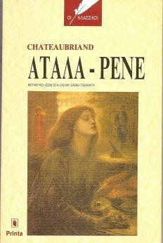 Αταλά. Ρενέ
