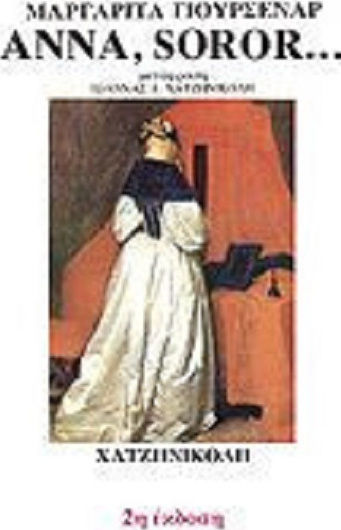 Anna, Soror