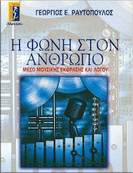 Η φωνή στον άνθρωπο, A means of musical expression and speech