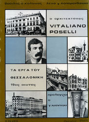 Ο αρχιτέκτονας Vitaliano Poselli