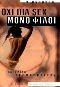 Όχι πια sex Μόνο Φίλοι, Διηγήματα