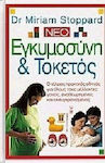 Εγκυμοσύνη και τοκετός, Der perfekte praktische Leitfaden für alle werdenden Eltern, überarbeitet und aktualisiert