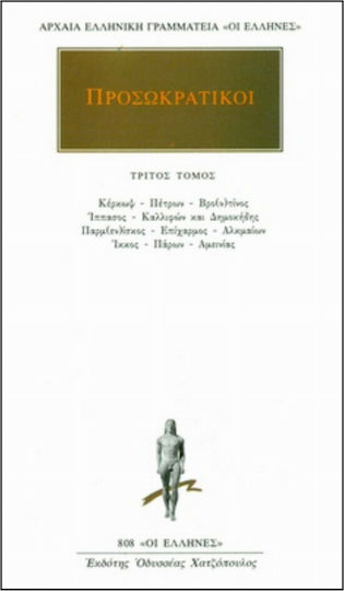 Προσωκρατικοί Άπαντα 3