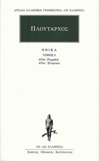 Ηθικά 8, Roman causes: Causes Greek