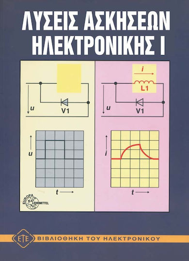 Λύσεις ασκήσεων ηλεκτρονικής 1