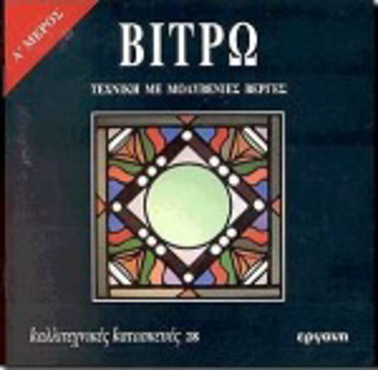 Βιτρώ
