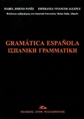 Gramática española