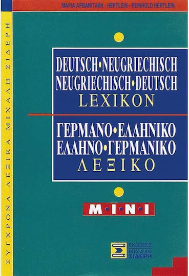 Lexikon deutsch-neugriechisch, neugriechisch-deutsch, Mini