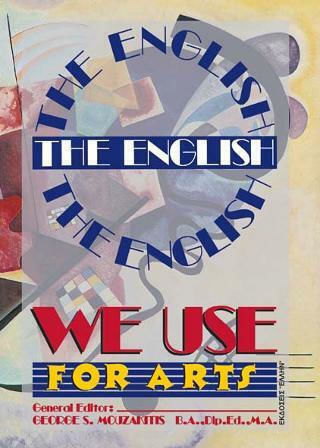The Language We Use for Arts