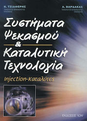 Συστήματα ψεκασμού και καταλυτική τεχνολογία