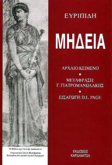 Μήδεια