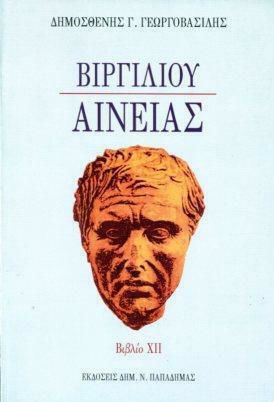 Αινειάς, Buch XII