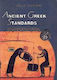 Ancient Greek Standards