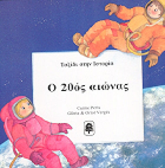 20-ти век 20-ти век