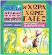 Η χώρα χωρίς γάτες